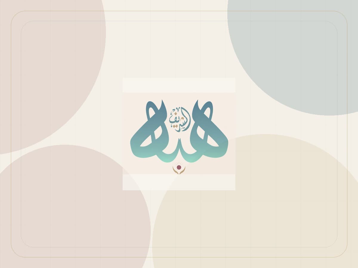 جلسة فردية هادئة مع هبة الشريف